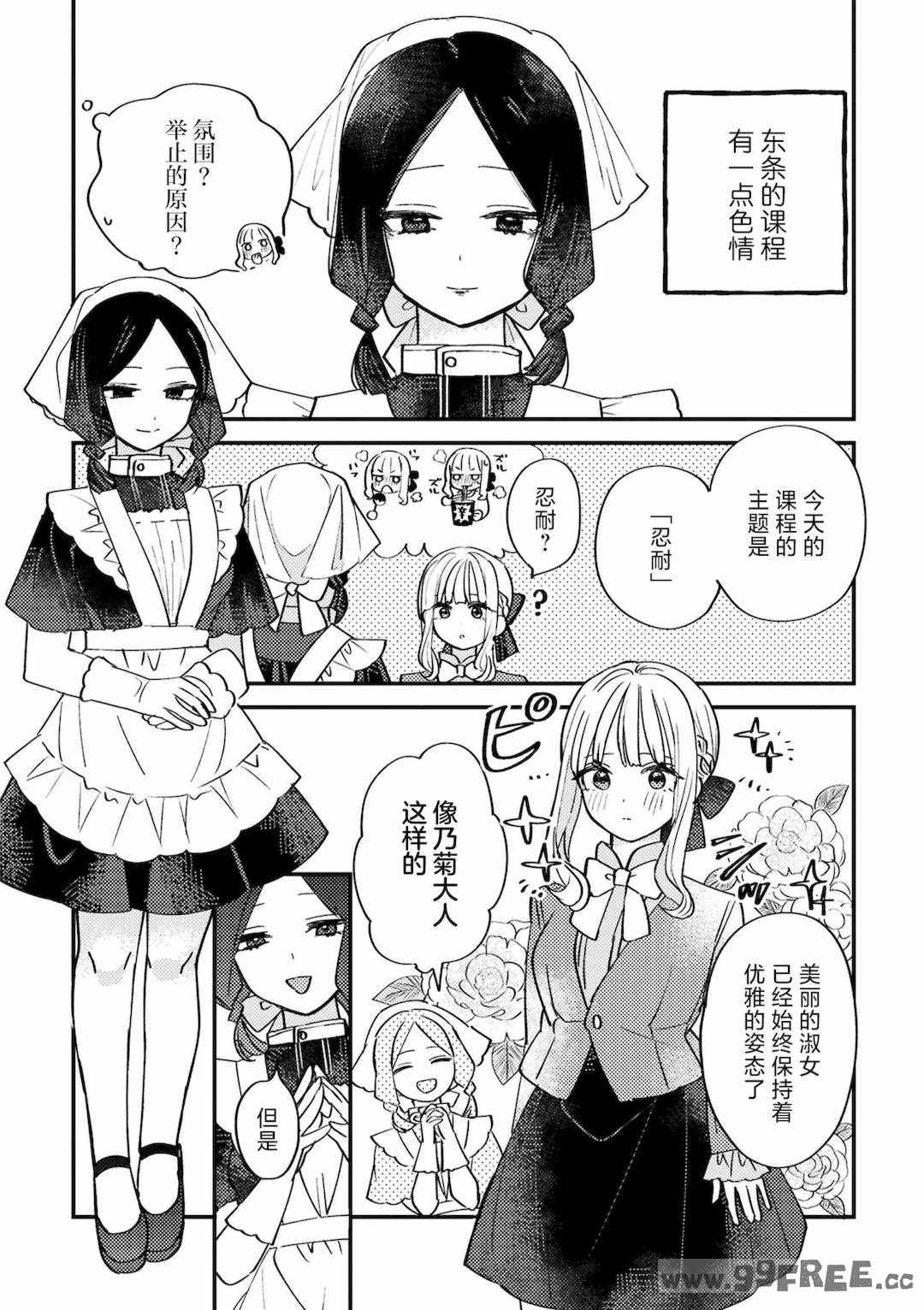 [アンソロジー] SM百合えっちアンソロジー