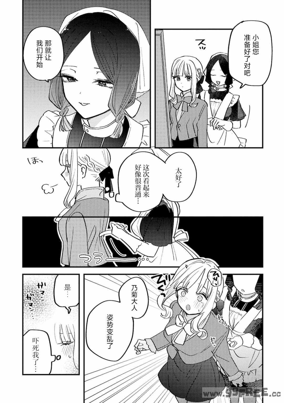 [アンソロジー] SM百合えっちアンソロジー