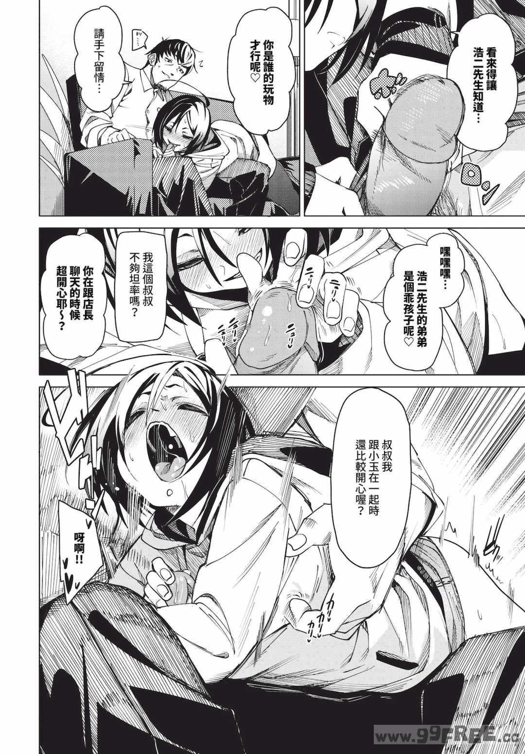 [fu-ta] びんかんsyrup   抜けてる2人~ピロートーク~