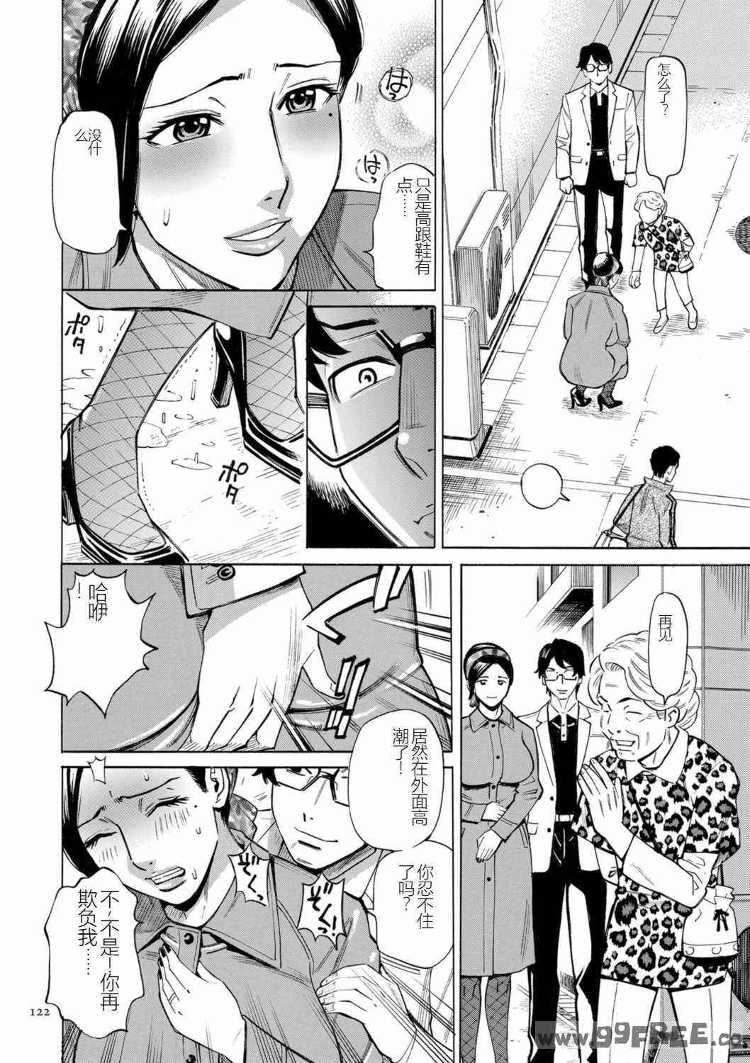 [牧村あかり] 人妻ヒプノセラピー