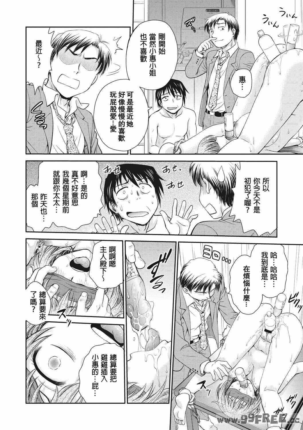 [船堀斉晃] 調教相談室