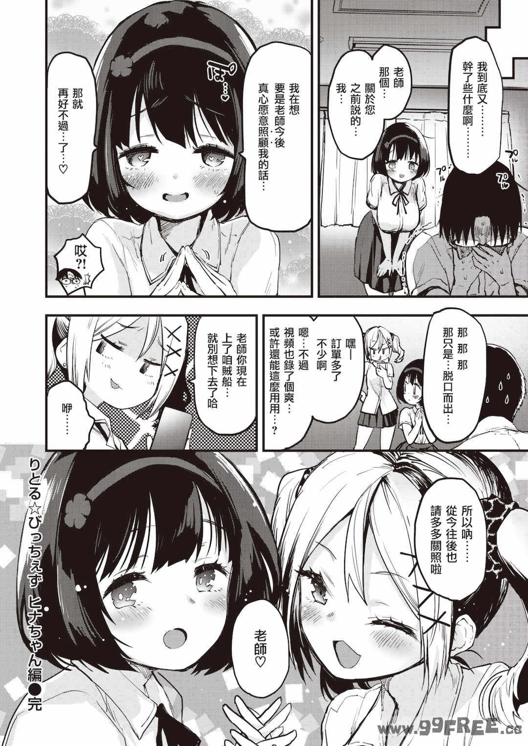 [もず] じゅーしーがーるず