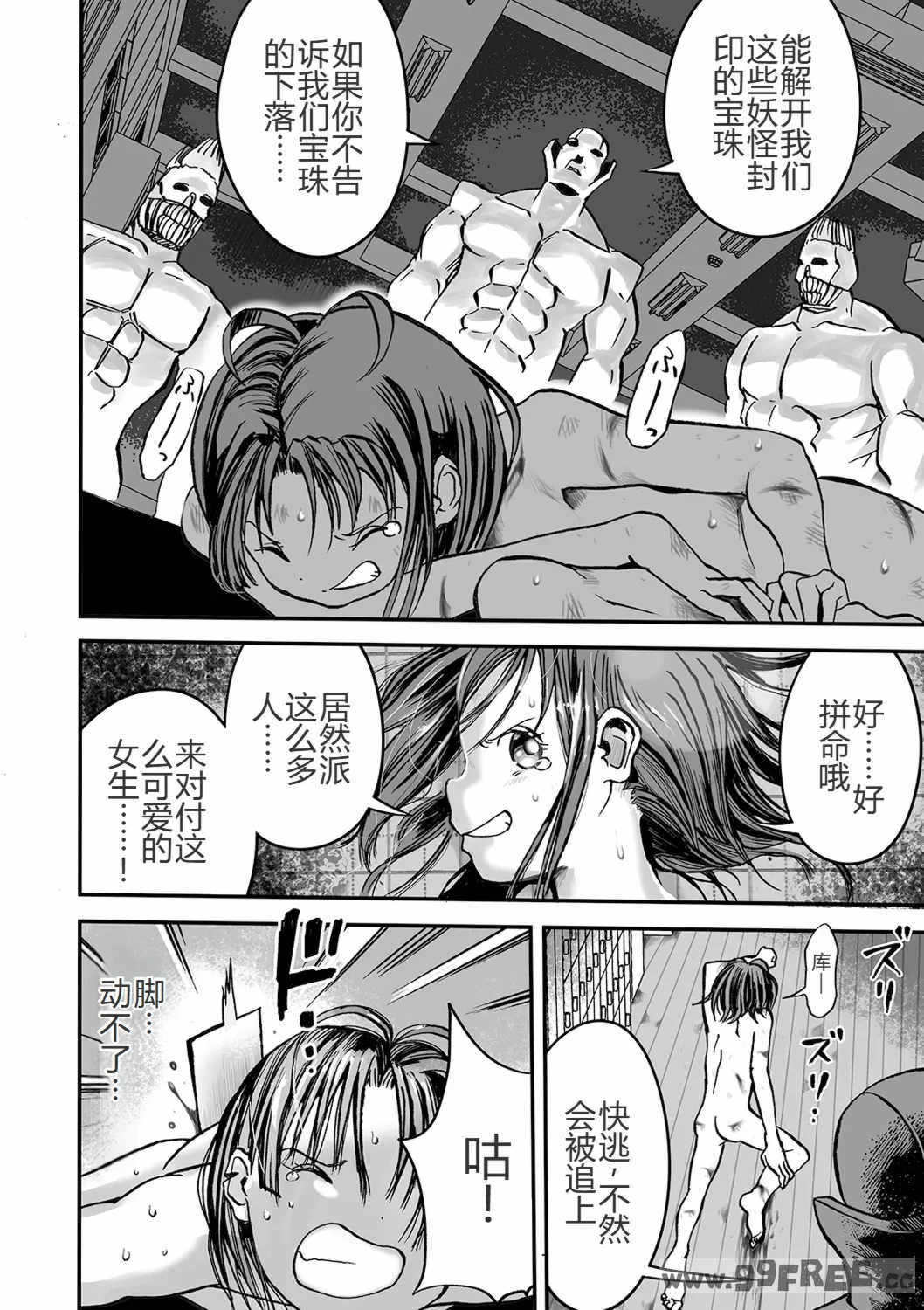 [いちにちアトリエ (ひめいよる)]学園退魔師リイナ|學園退魔師莉依娜醬