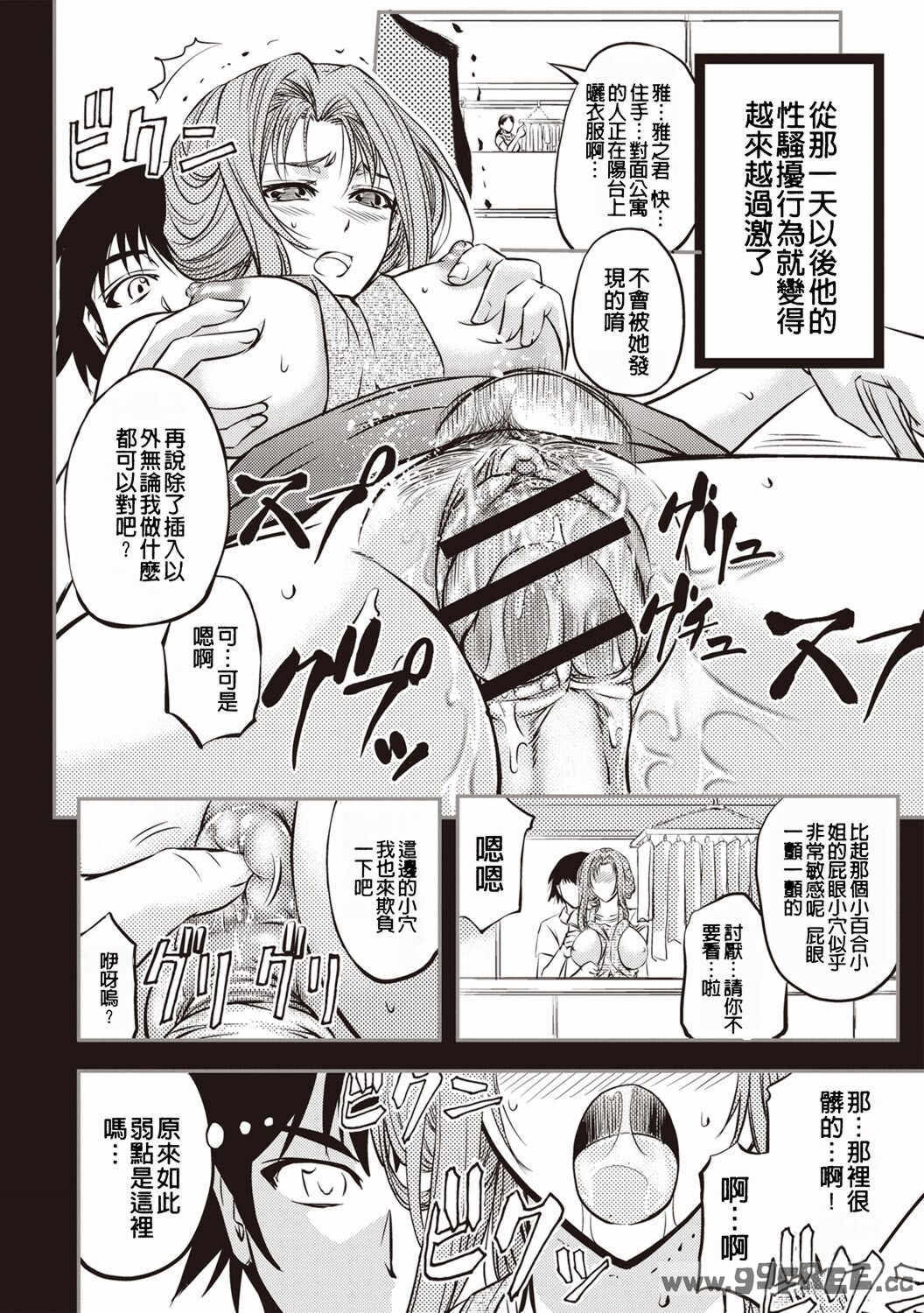 [菊一もんじ] 牝妻スカ天国