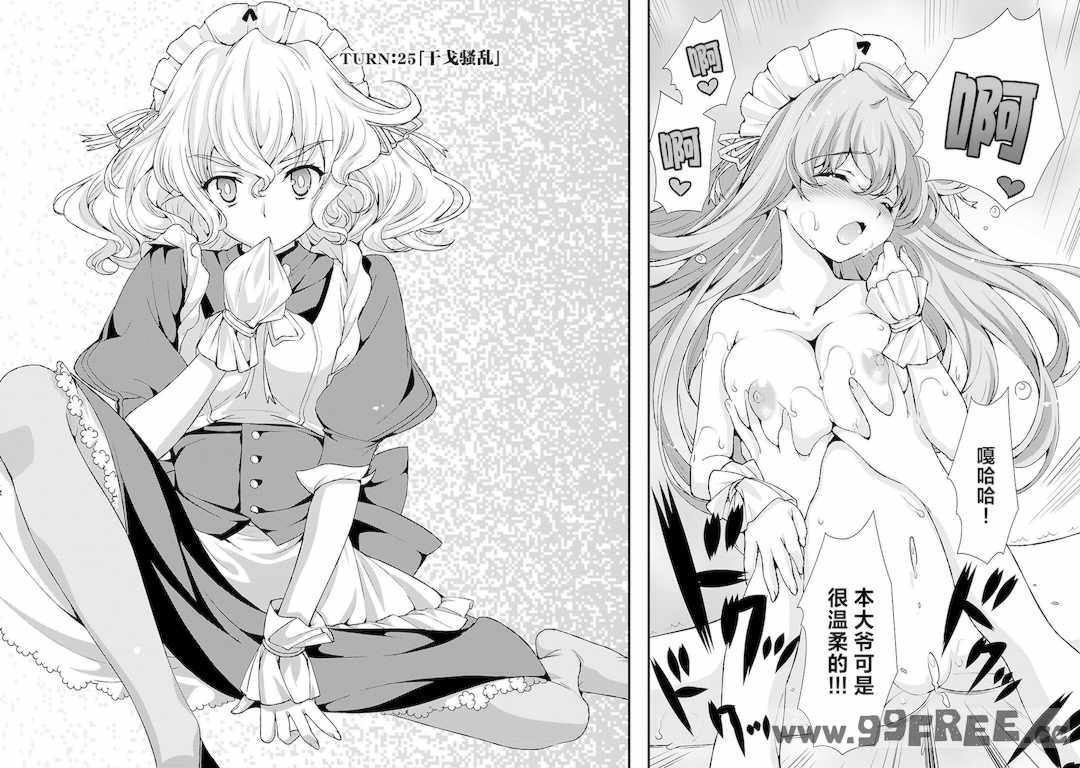 [鳴瀬ひろふみ] 戦国ランス 卷之五