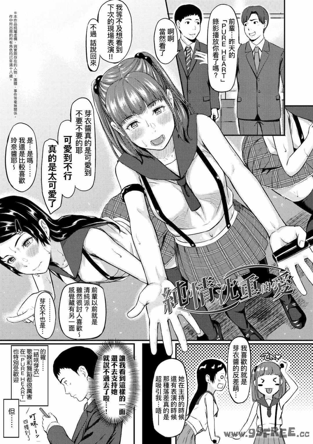 [田スケ] オキナグサ 背德的翁草