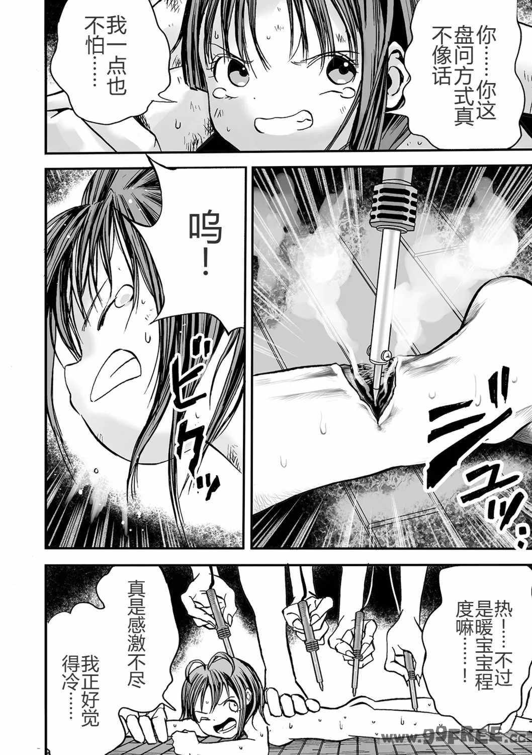 [いちにちアトリエ (ひめいよる)]学園退魔師リイナ|學園退魔師莉依娜醬