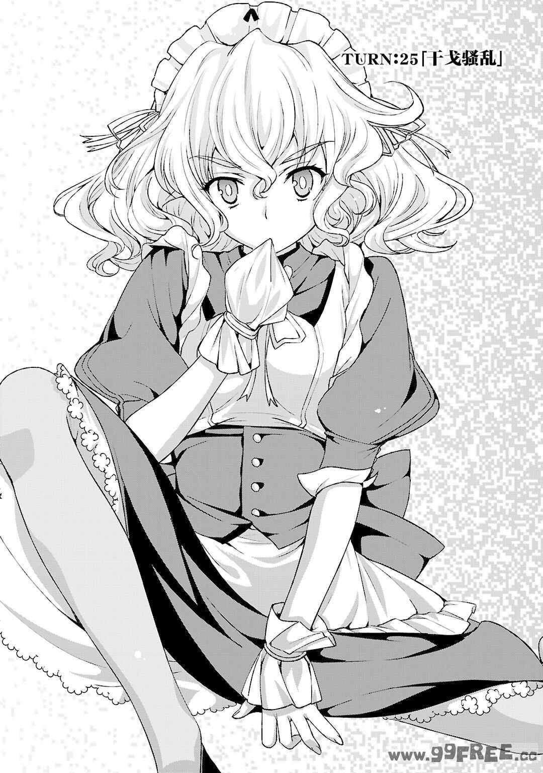 [鳴瀬ひろふみ] 戦国ランス 卷之五