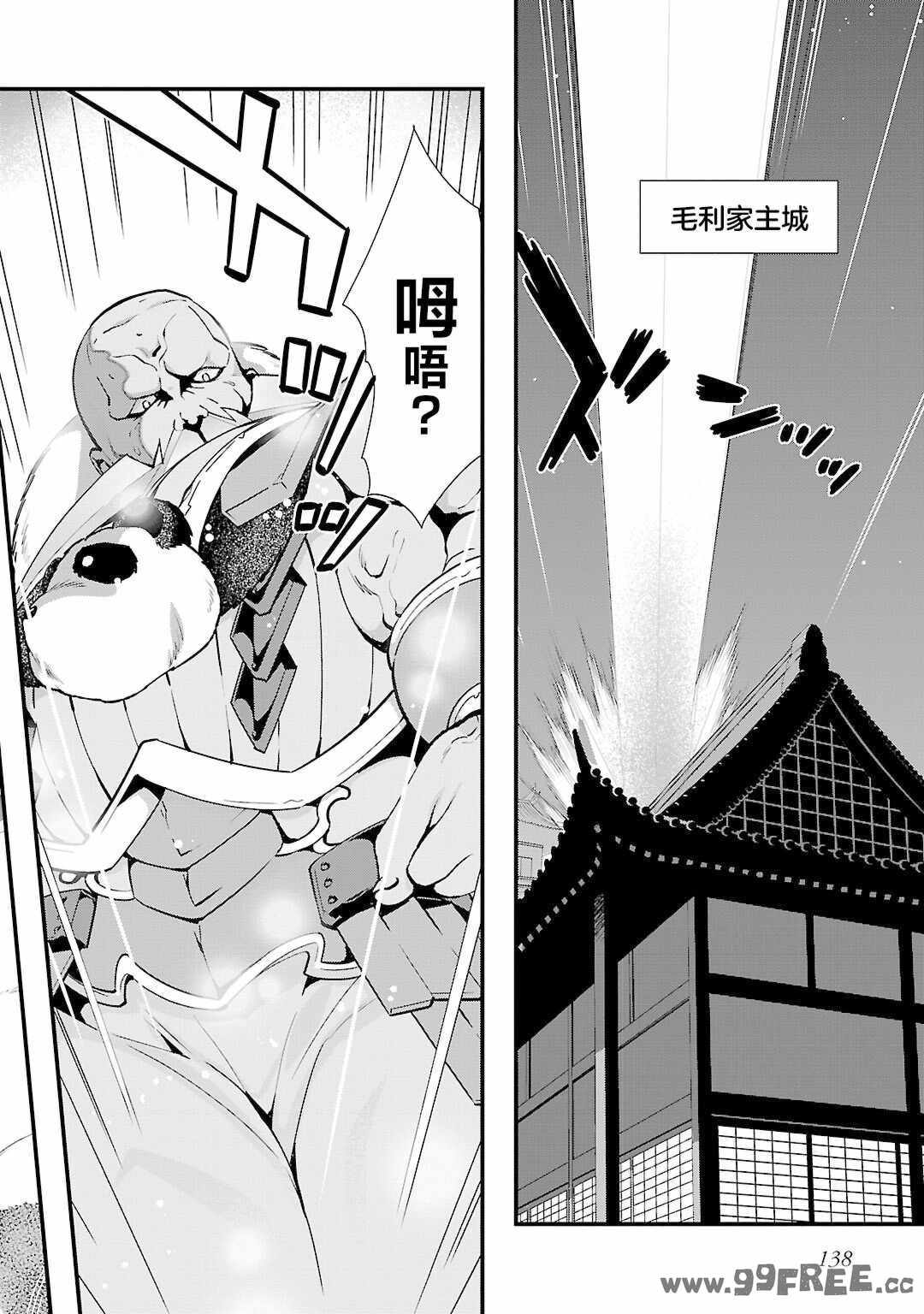 [鳴瀬ひろふみ] 戦国ランス 卷之五