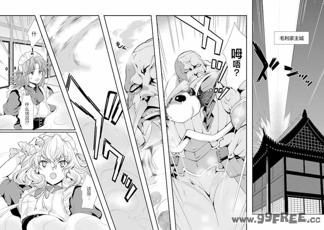 [鳴瀬ひろふみ] 戦国ランス 卷之五