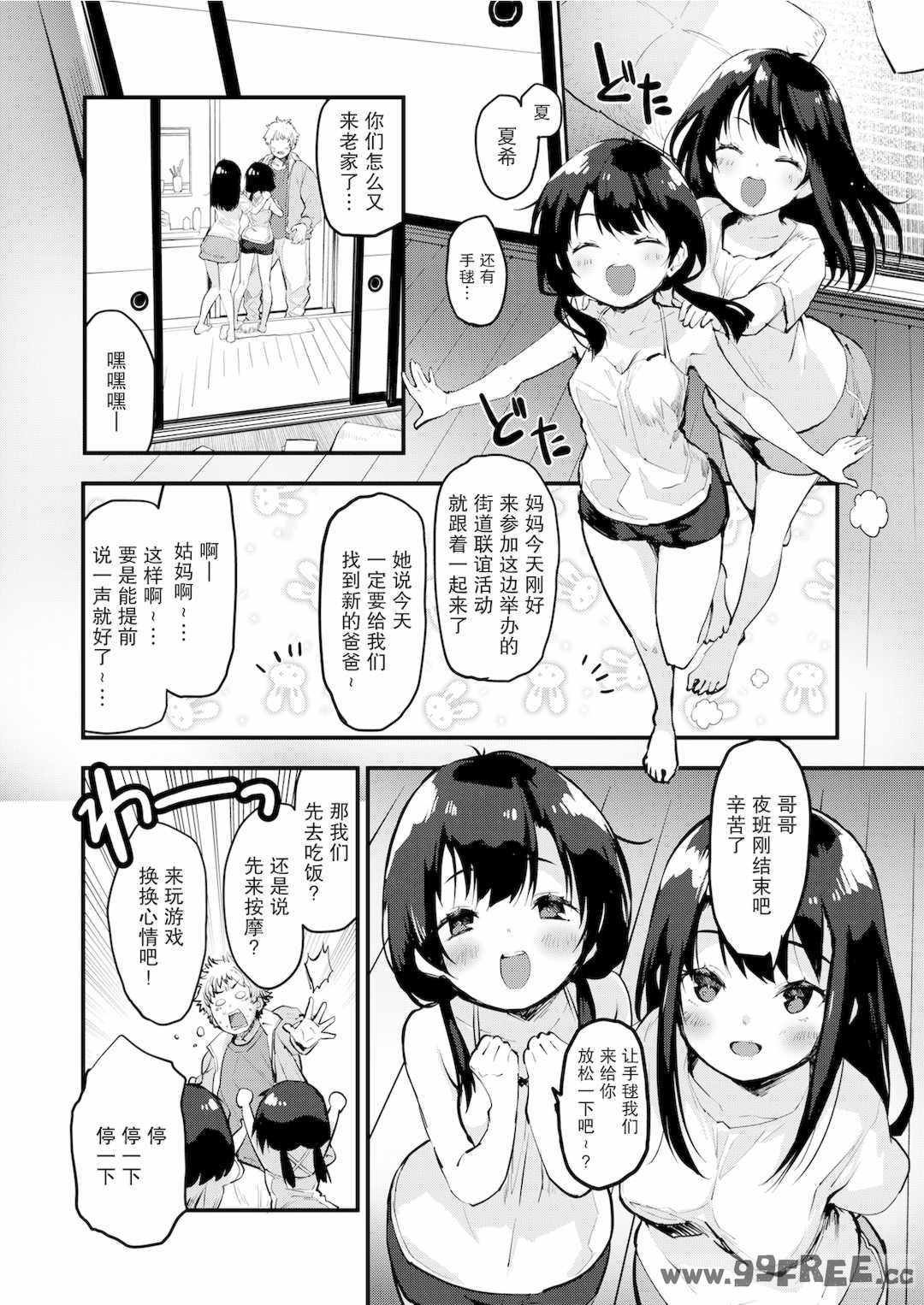 [もず] じゅーしーがーるず