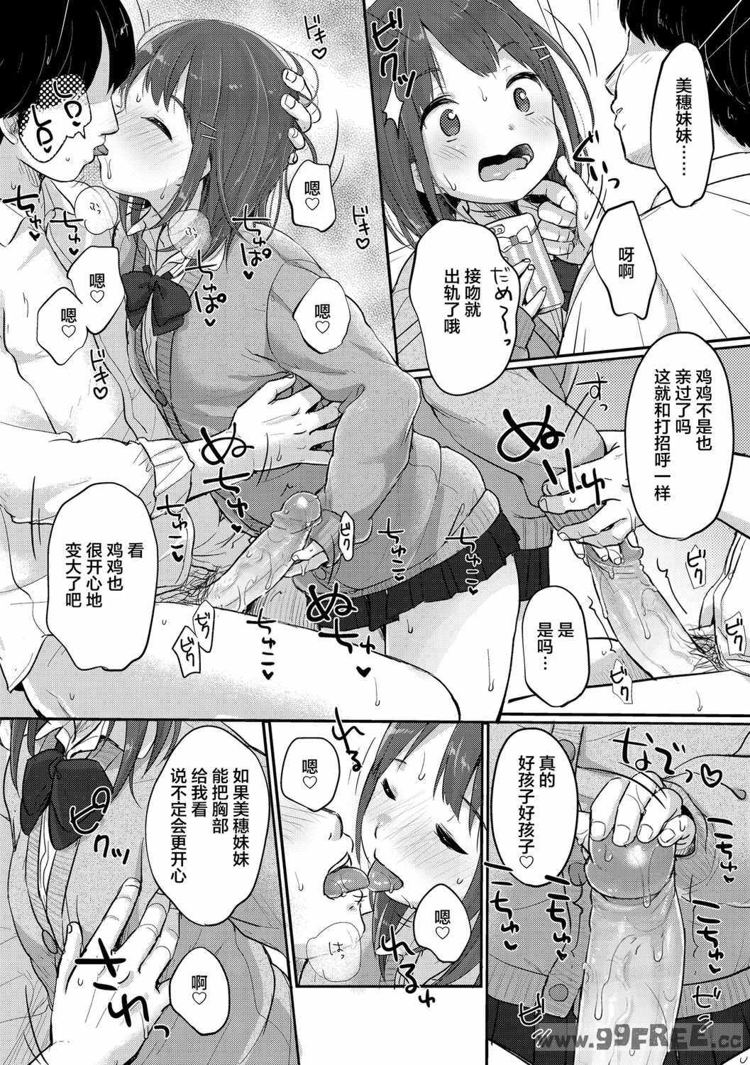 [雪雨こん] ちゅうくらいがすき♡