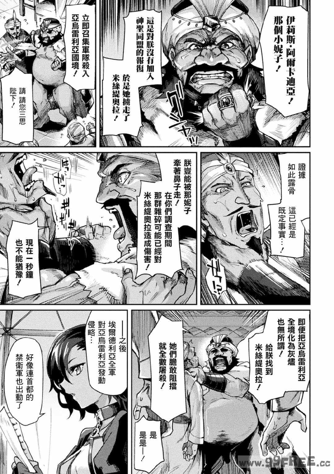 [月蜥蜴] 黒獣2 ～淫欲に染まる背徳の都、再び～