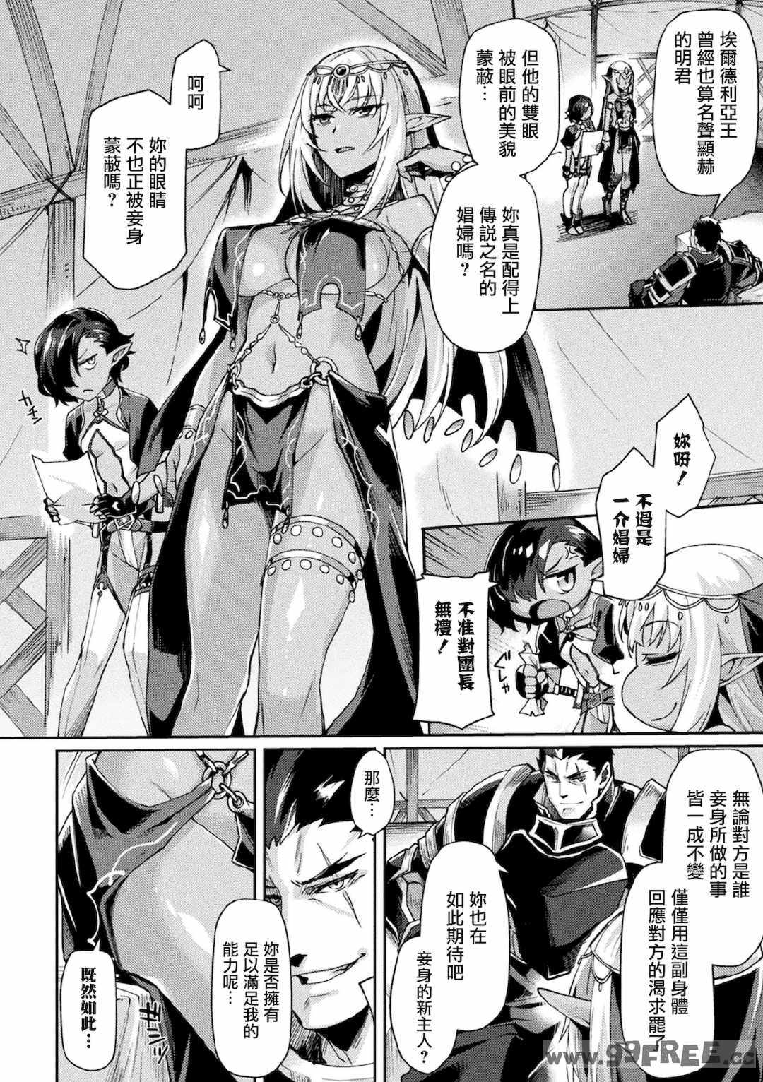 [月蜥蜴] 黒獣2 ～淫欲に染まる背徳の都、再び～