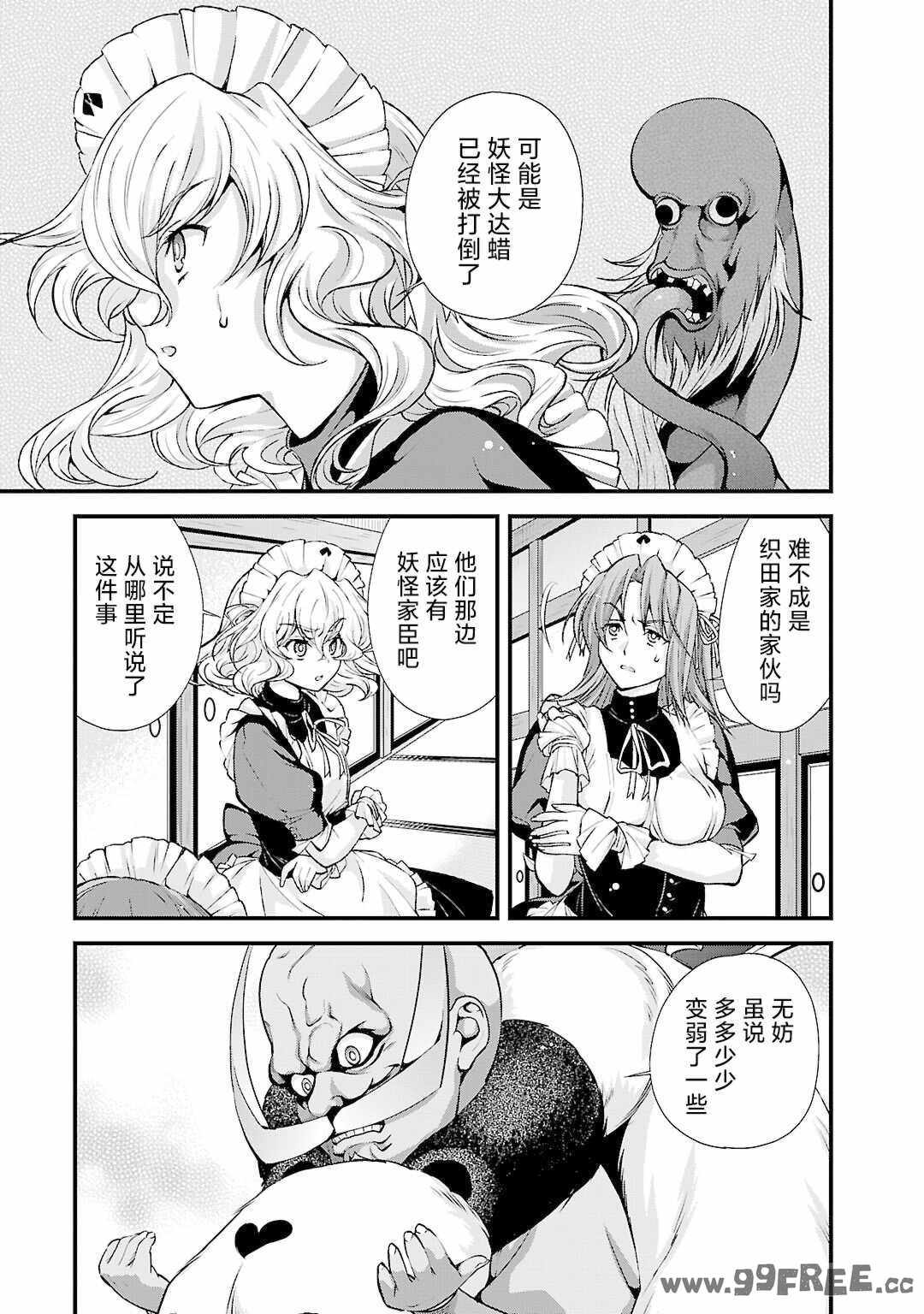 [鳴瀬ひろふみ] 戦国ランス 卷之五