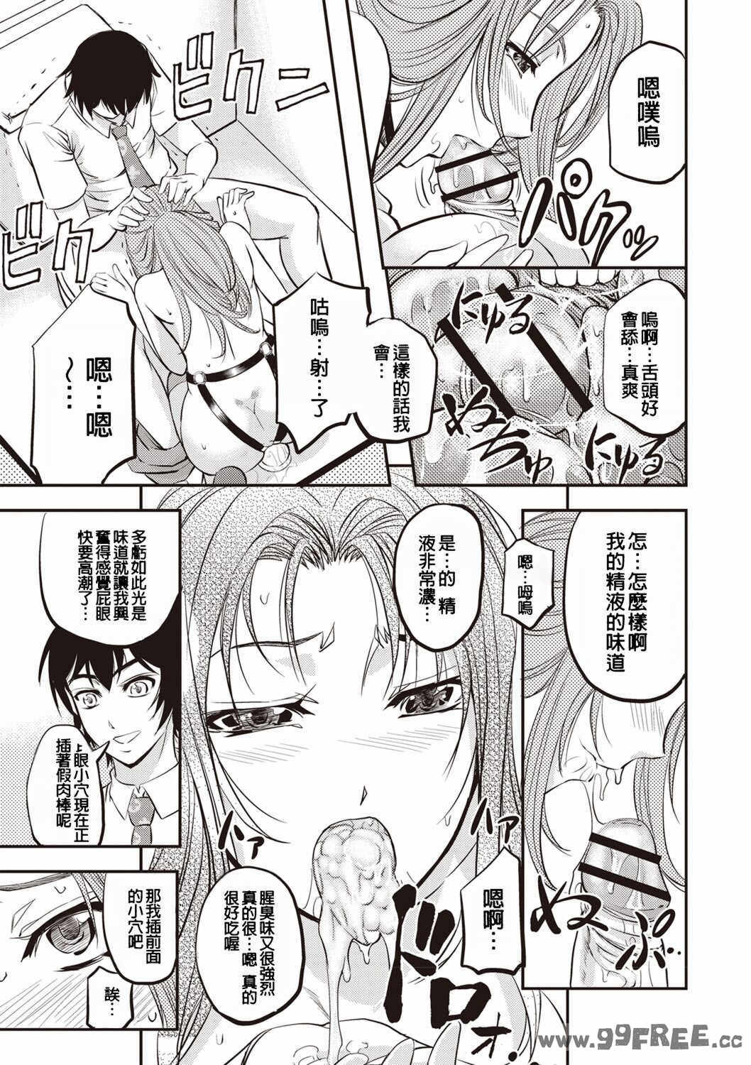 [菊一もんじ] 牝妻スカ天国