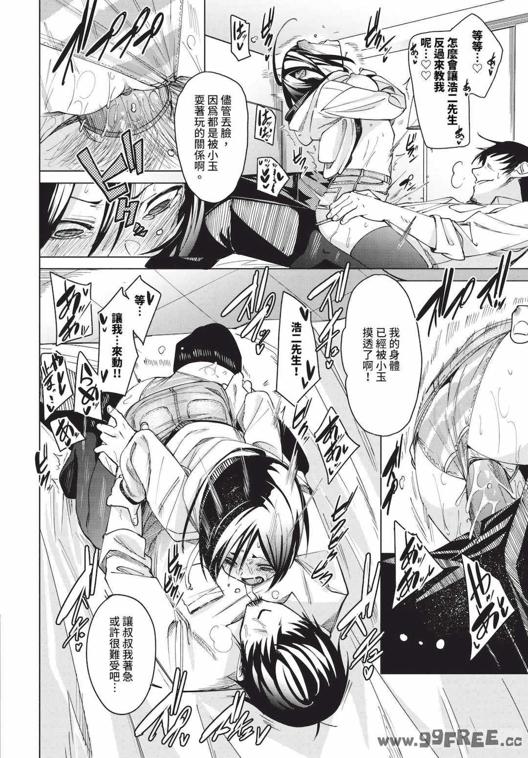 [fu-ta] びんかんsyrup   抜けてる2人~ピロートーク~