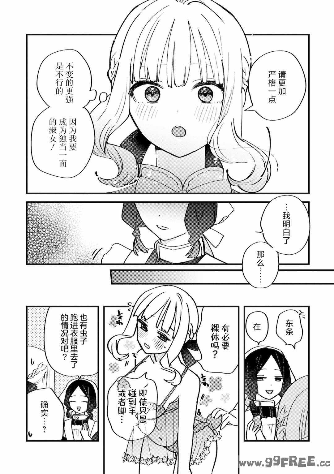 [アンソロジー] SM百合えっちアンソロジー