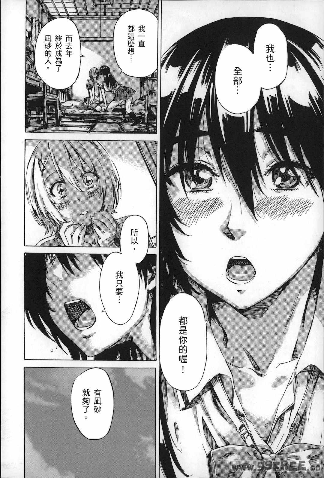 [MARUTA] 長身で無口の彼女が発情してきたらエロいよね？