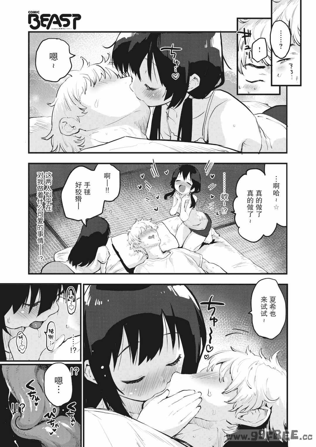 [もず] じゅーしーがーるず