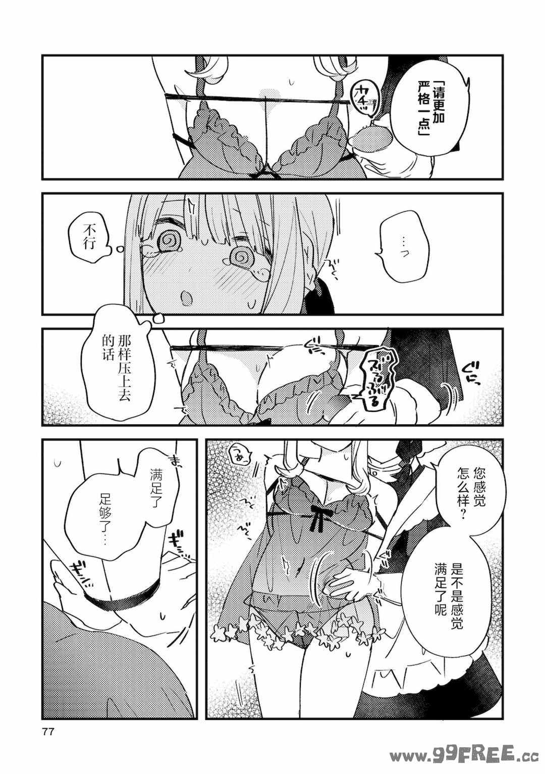 [アンソロジー] SM百合えっちアンソロジー