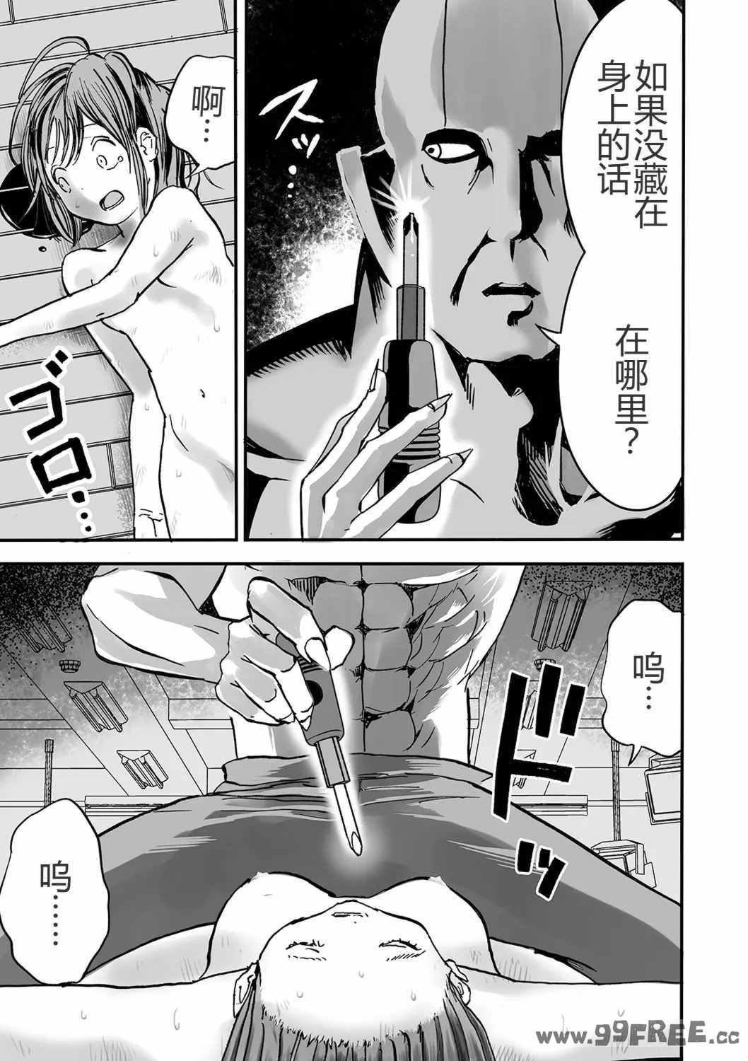 [いちにちアトリエ (ひめいよる)]学園退魔師リイナ|學園退魔師莉依娜醬