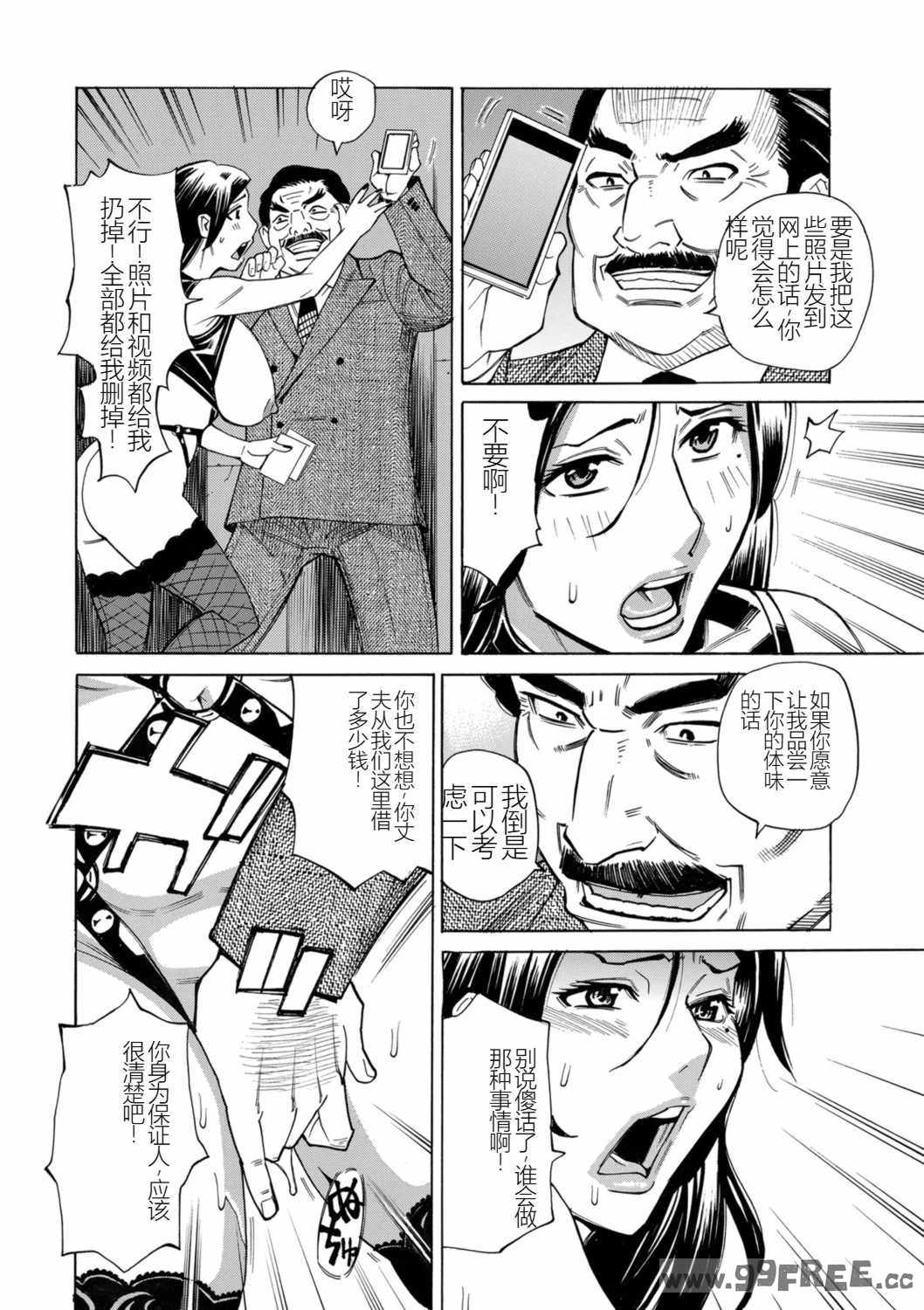 [牧村あかり] 人妻ヒプノセラピー