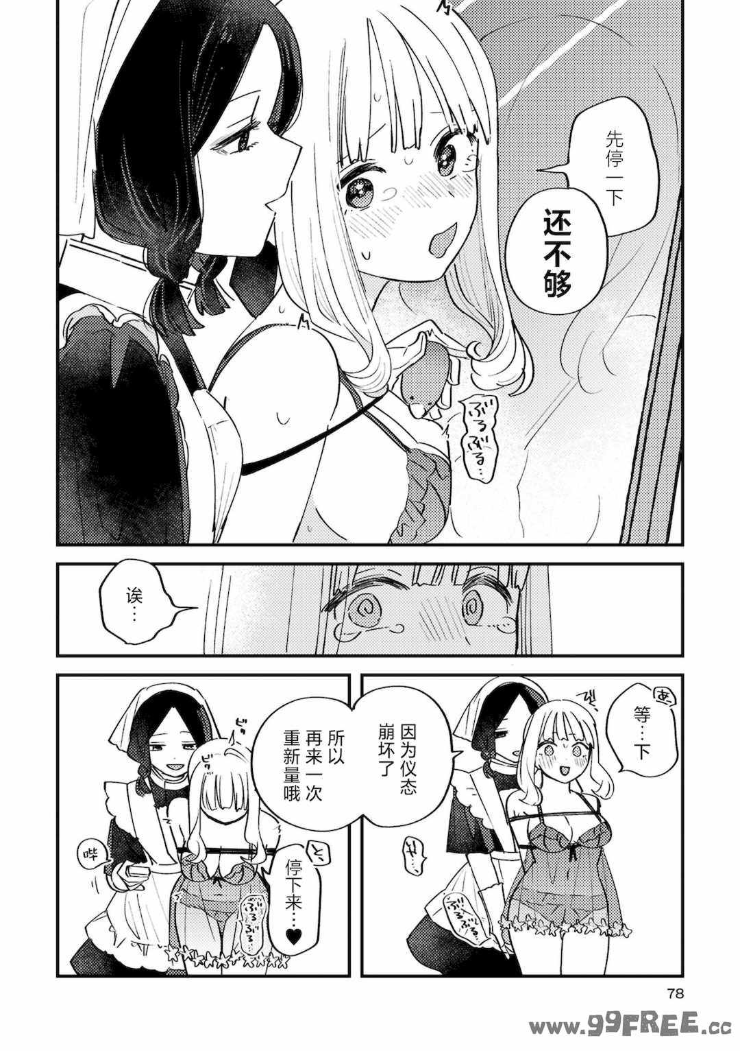 [アンソロジー] SM百合えっちアンソロジー