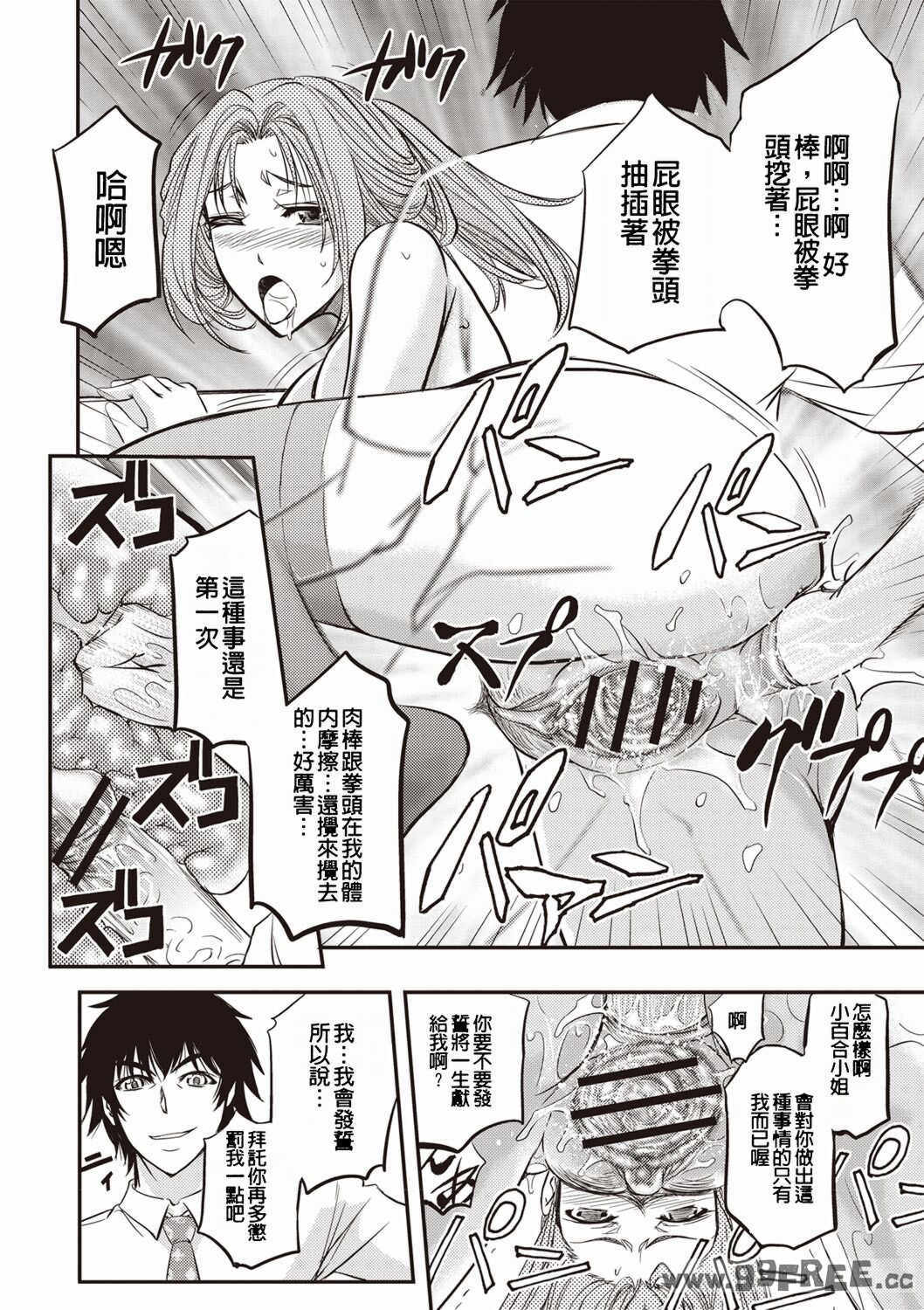 [菊一もんじ] 牝妻スカ天国