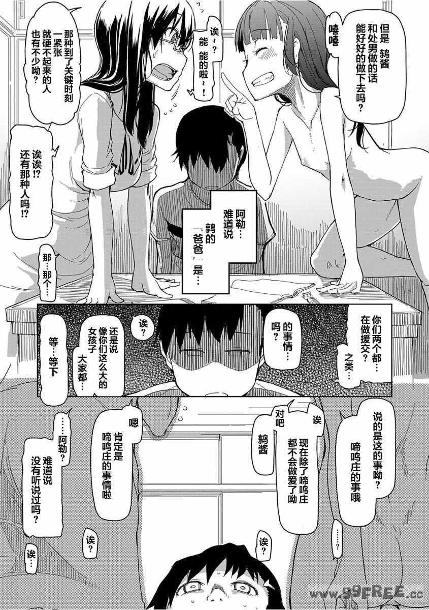 [りょう] キズモノオトメ