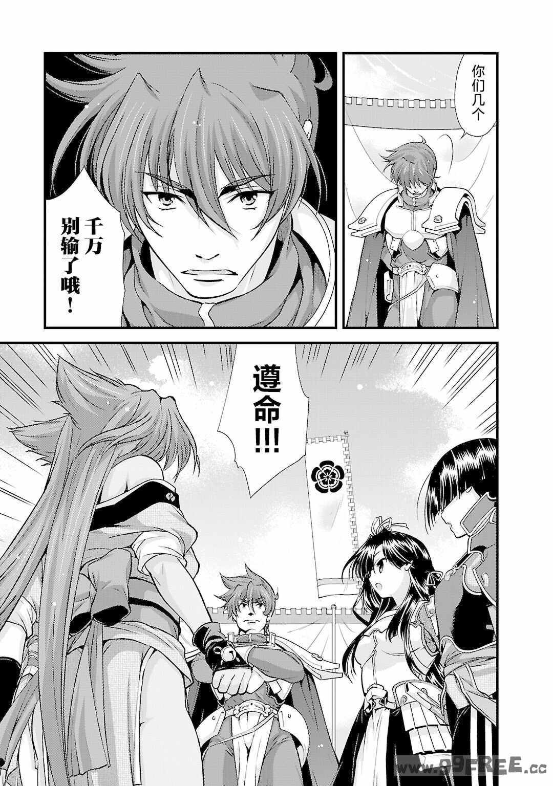 [鳴瀬ひろふみ] 戦国ランス 卷之五