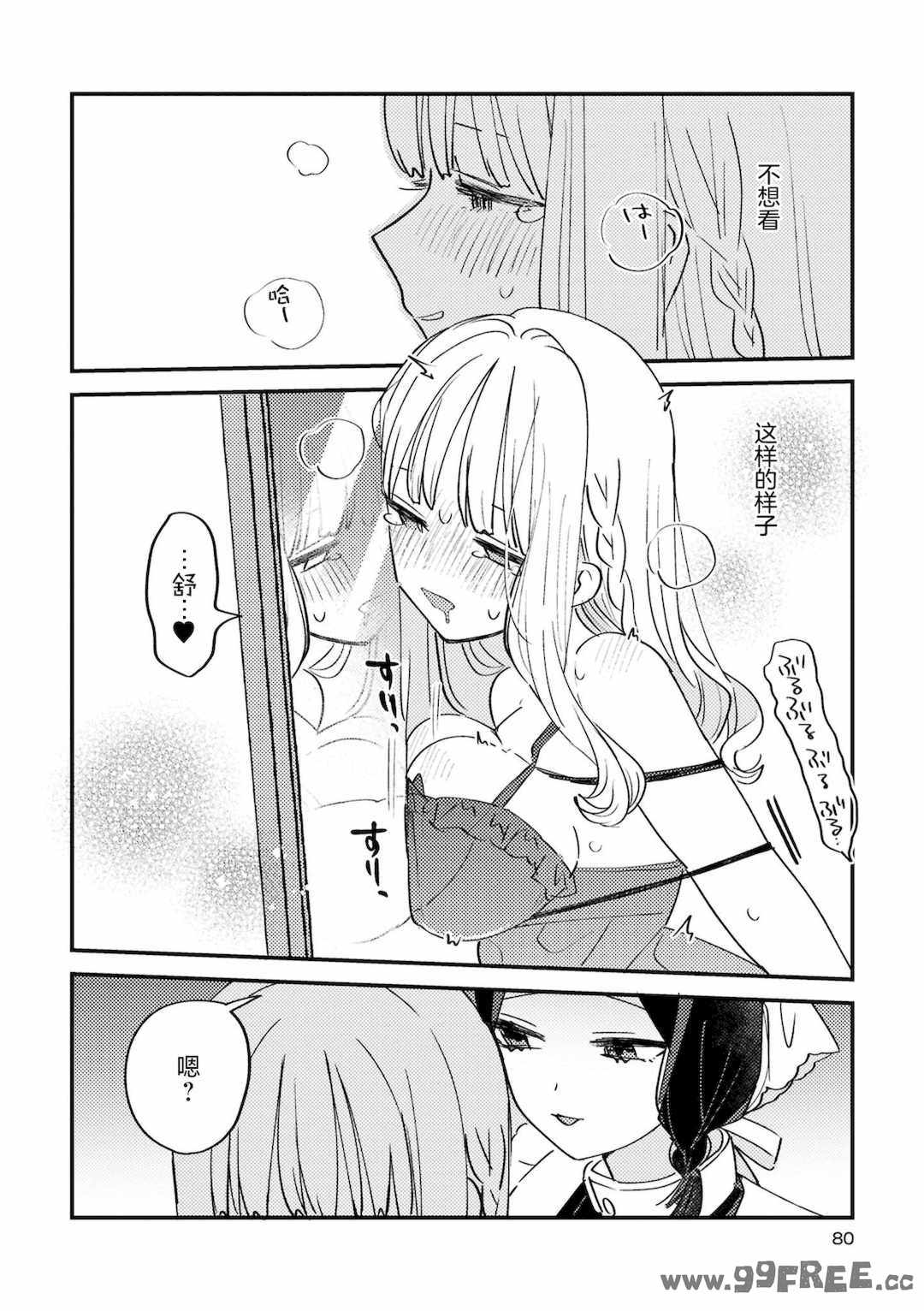 [アンソロジー] SM百合えっちアンソロジー