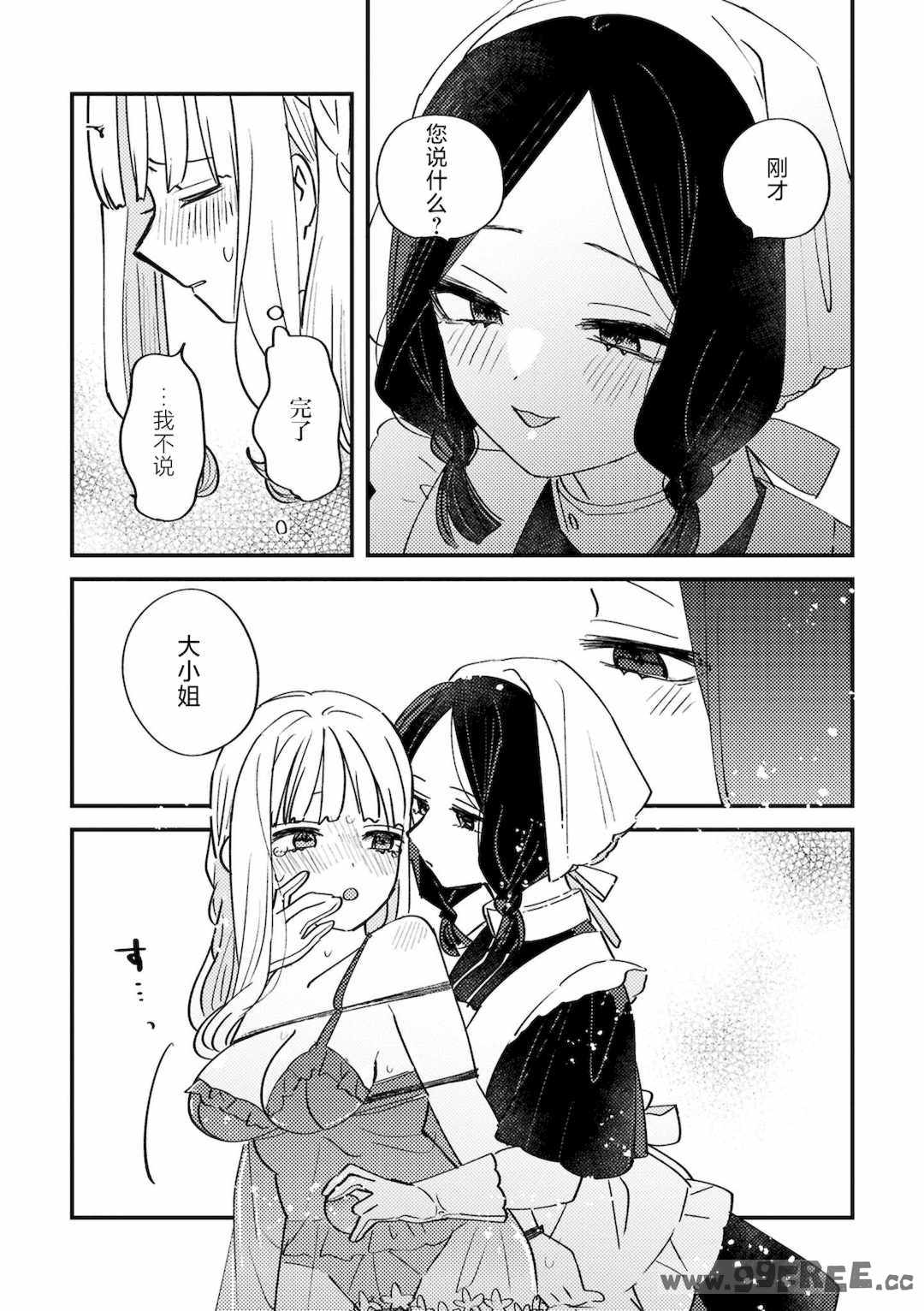 [アンソロジー] SM百合えっちアンソロジー