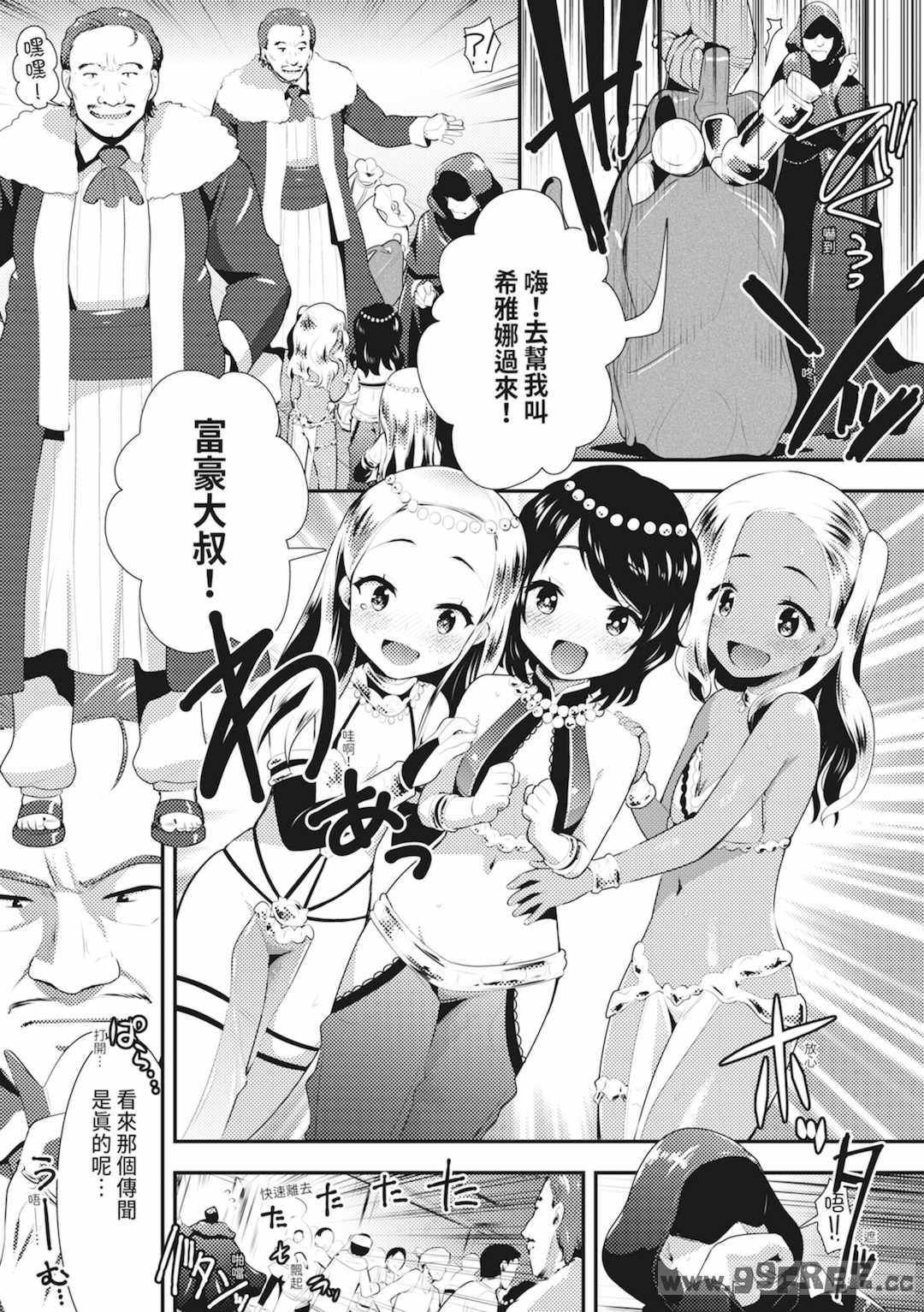 [さき千鈴] 触手!エロ乳パーティー｜觸手！色情巨乳小隊