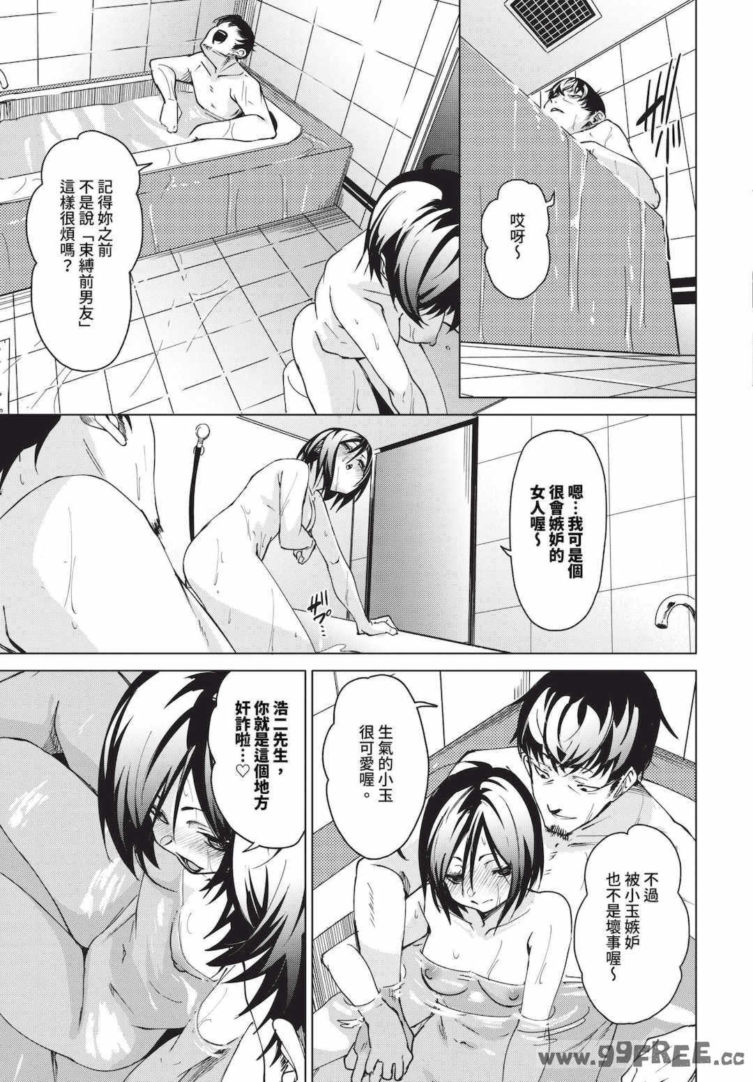 [fu-ta] びんかんsyrup   抜けてる2人~ピロートーク~