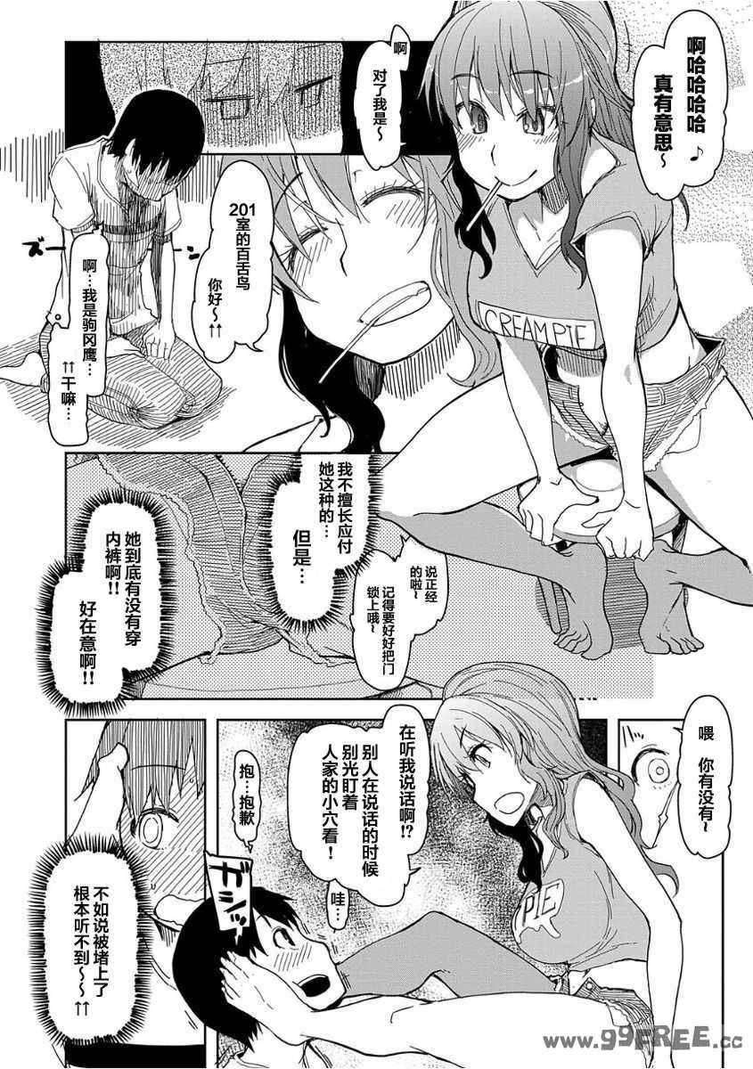 [りょう] キズモノオトメ