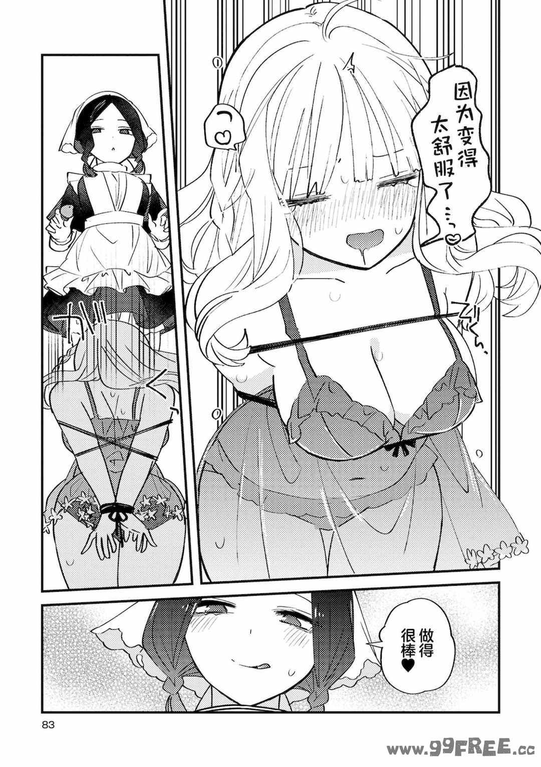 [アンソロジー] SM百合えっちアンソロジー