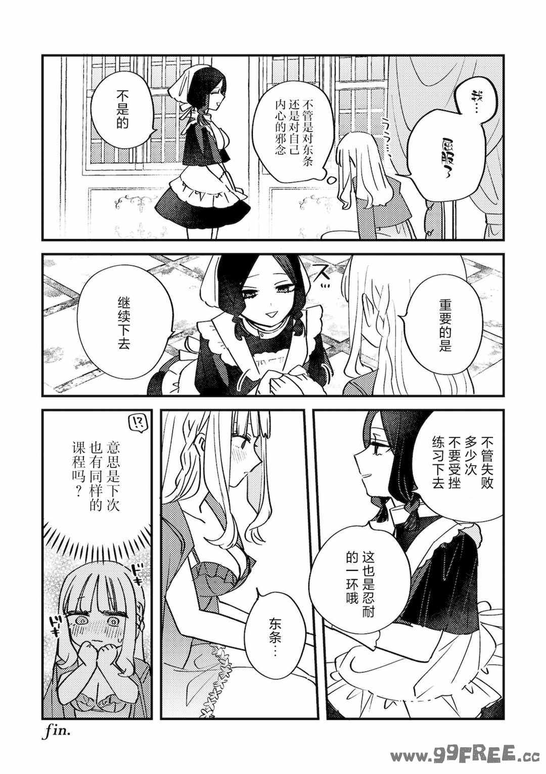 [アンソロジー] SM百合えっちアンソロジー