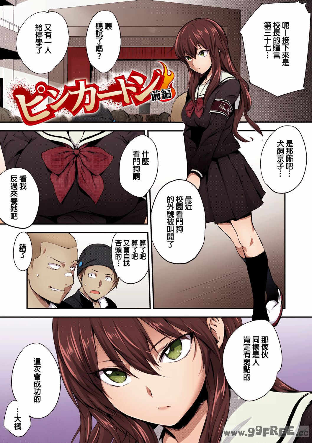 [モノリノ] PINKERTON