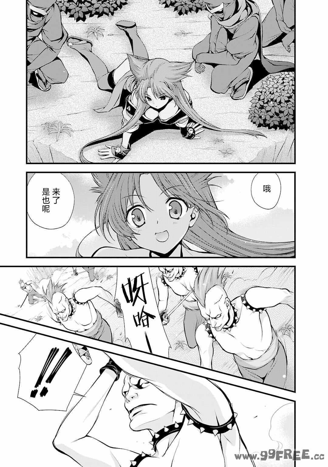 [鳴瀬ひろふみ] 戦国ランス 卷之五