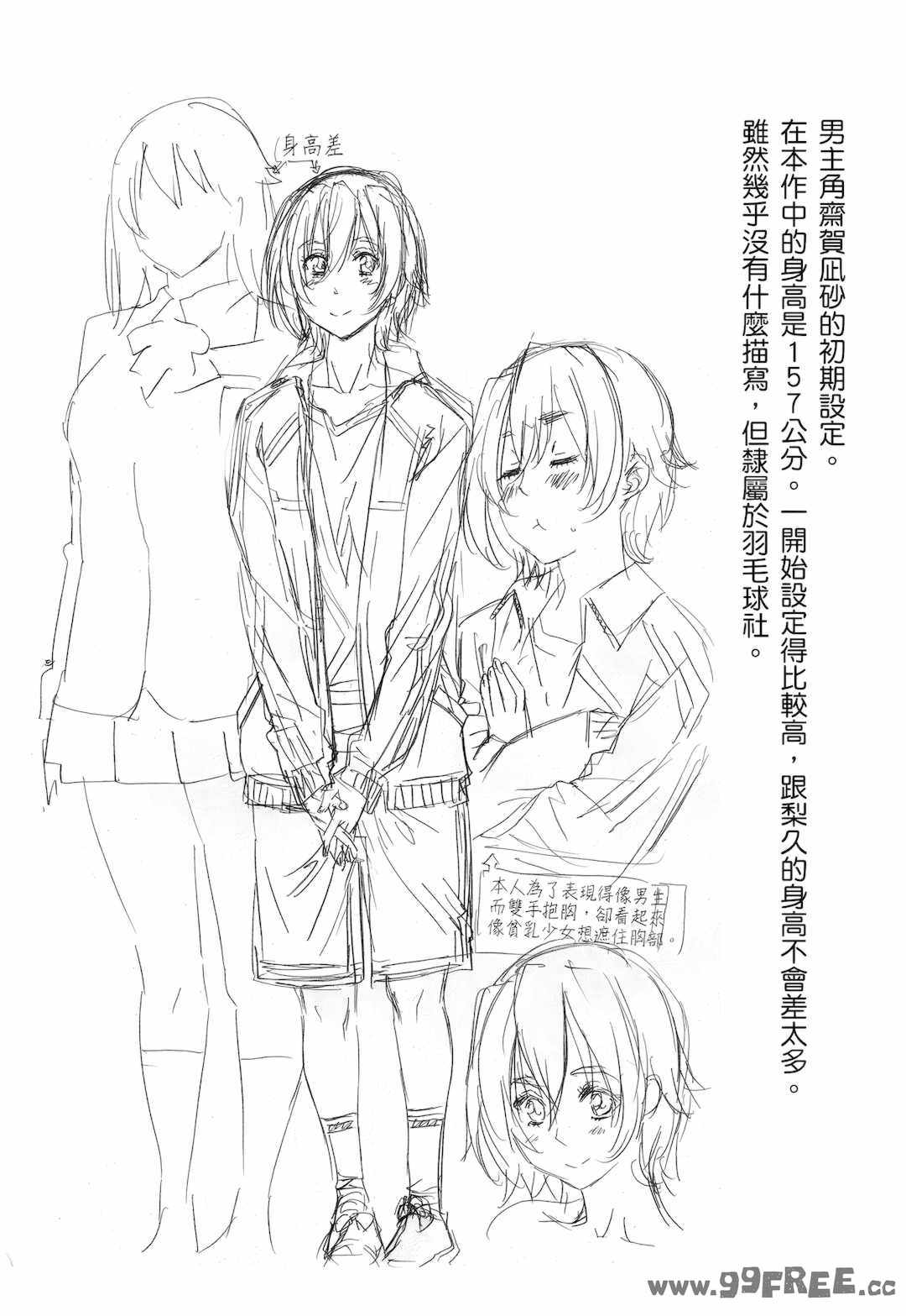 [MARUTA] 長身で無口の彼女が発情してきたらエロいよね？