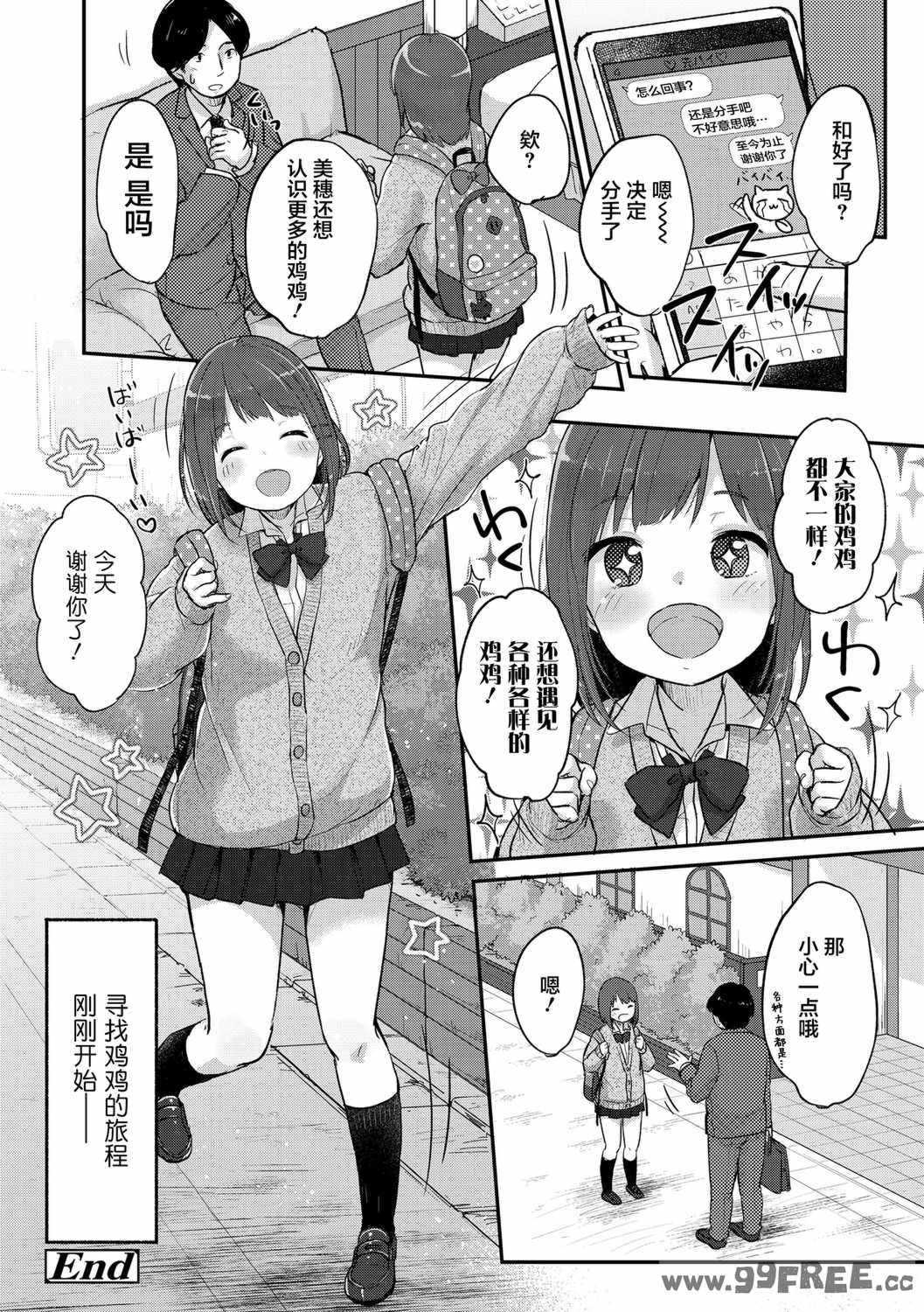 [雪雨こん] ちゅうくらいがすき♡