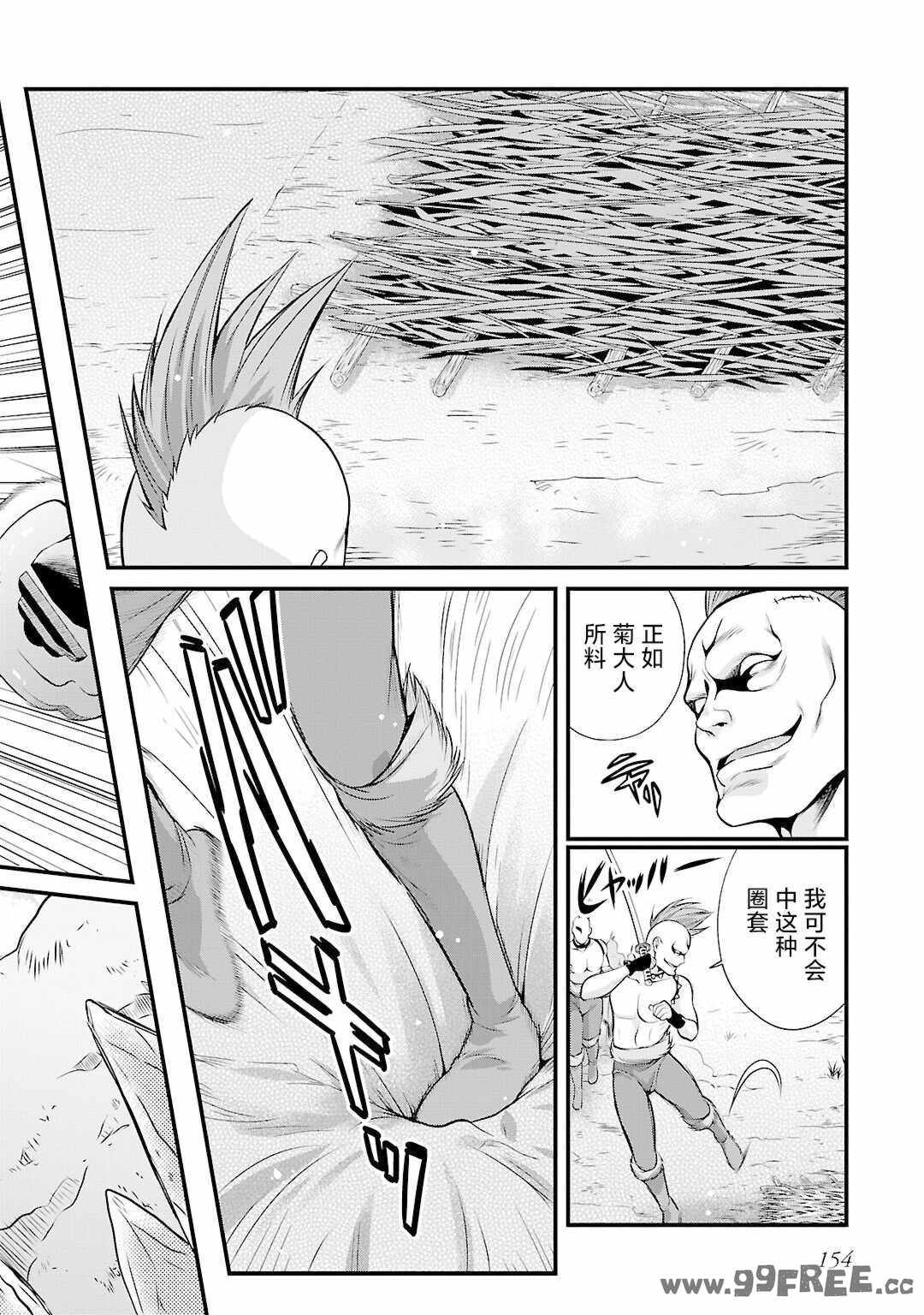 [鳴瀬ひろふみ] 戦国ランス 卷之五