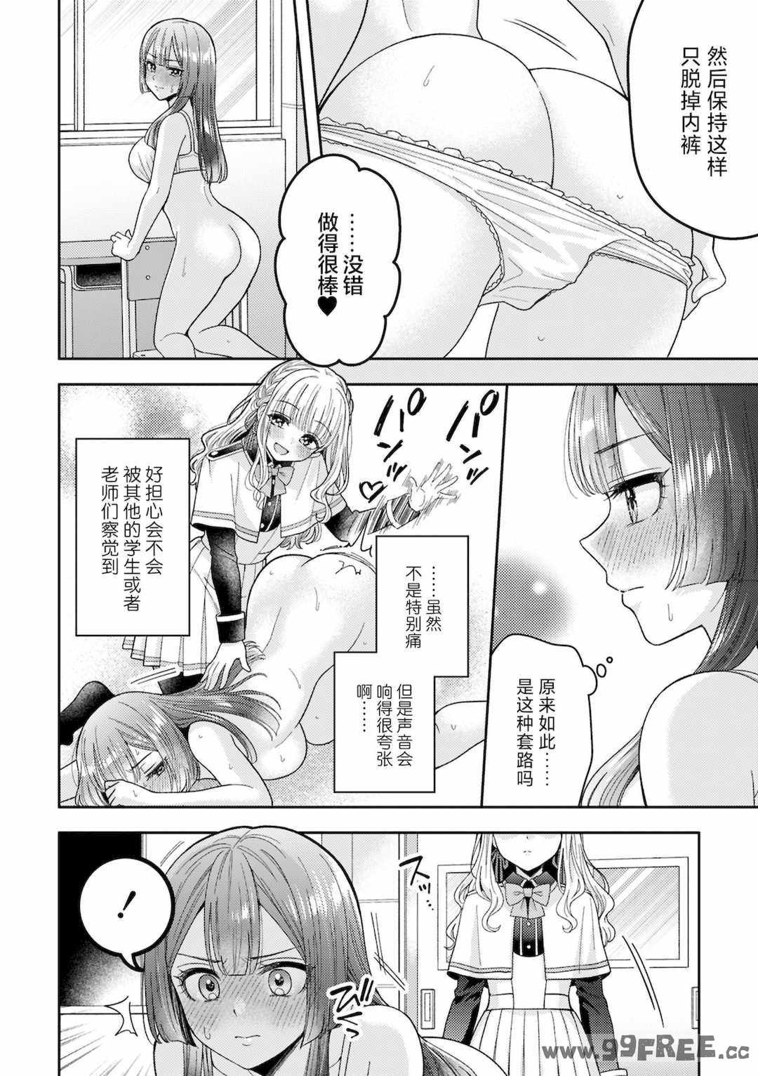 [アンソロジー] SM百合えっちアンソロジー