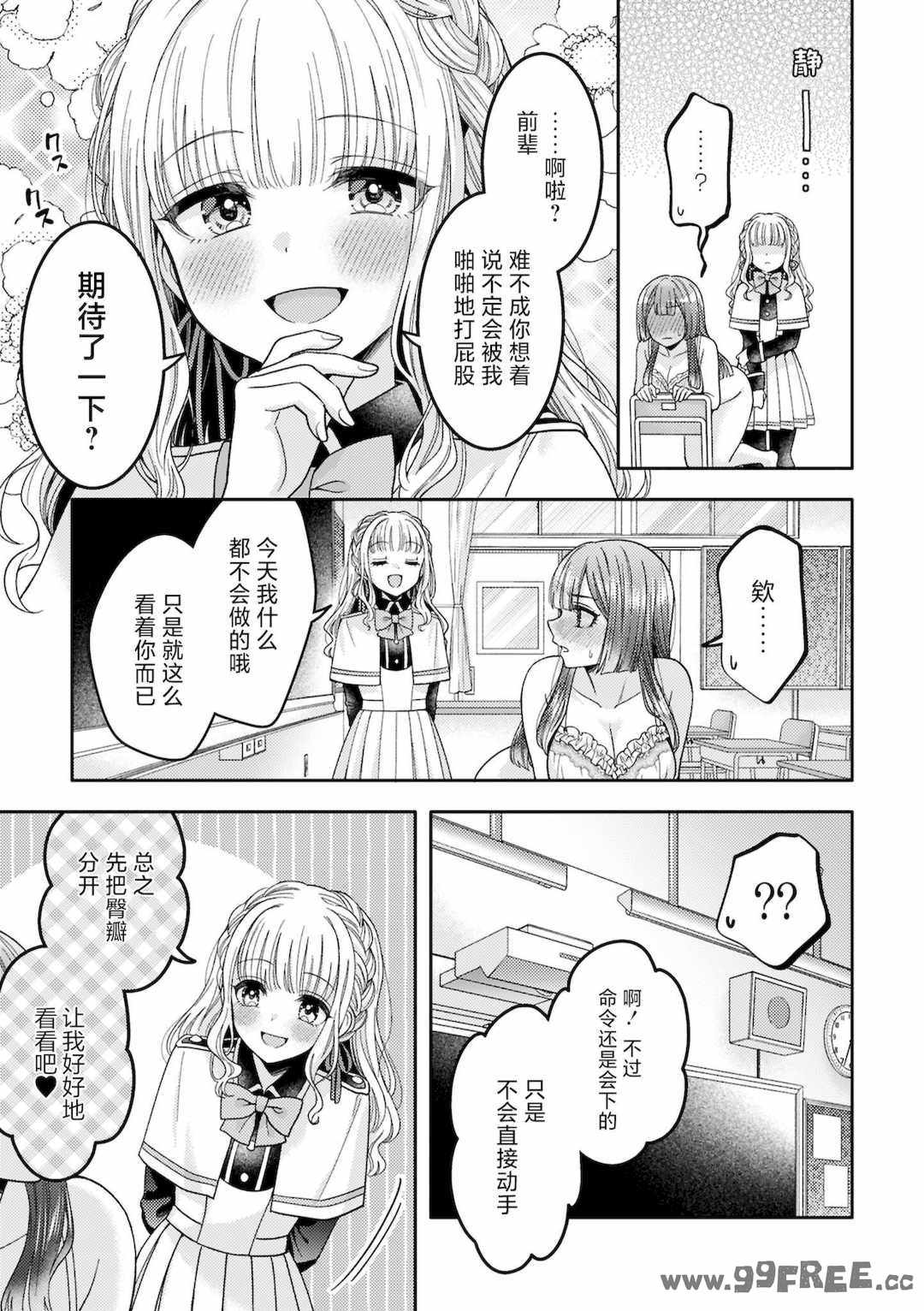 [アンソロジー] SM百合えっちアンソロジー