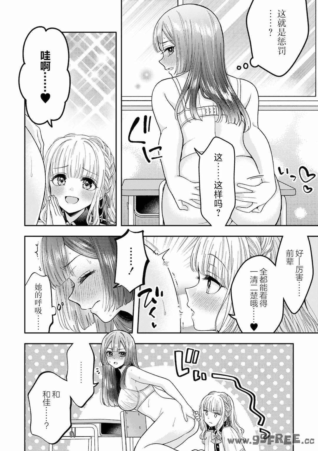 [アンソロジー] SM百合えっちアンソロジー