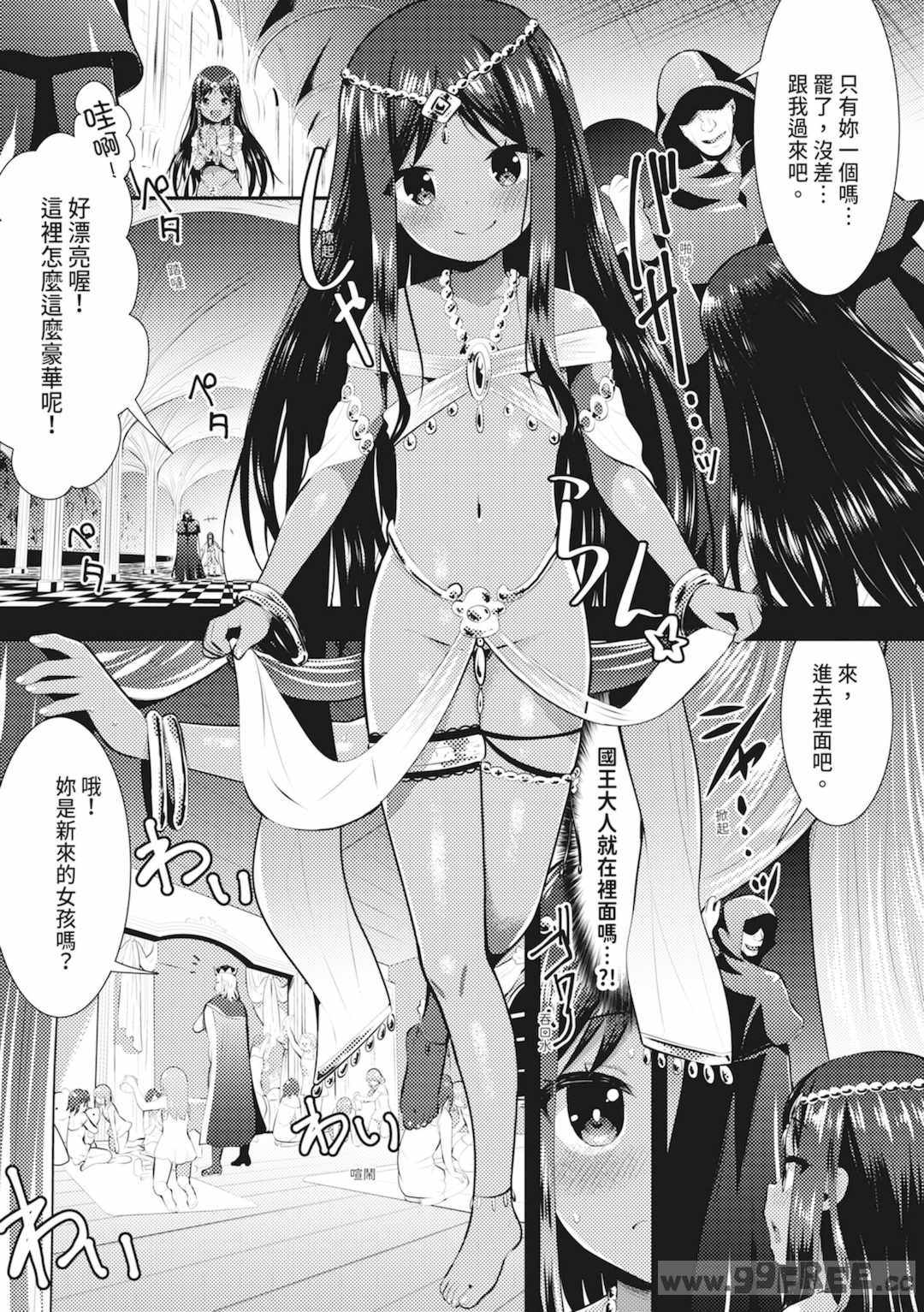 [さき千鈴] 触手!エロ乳パーティー｜觸手！色情巨乳小隊