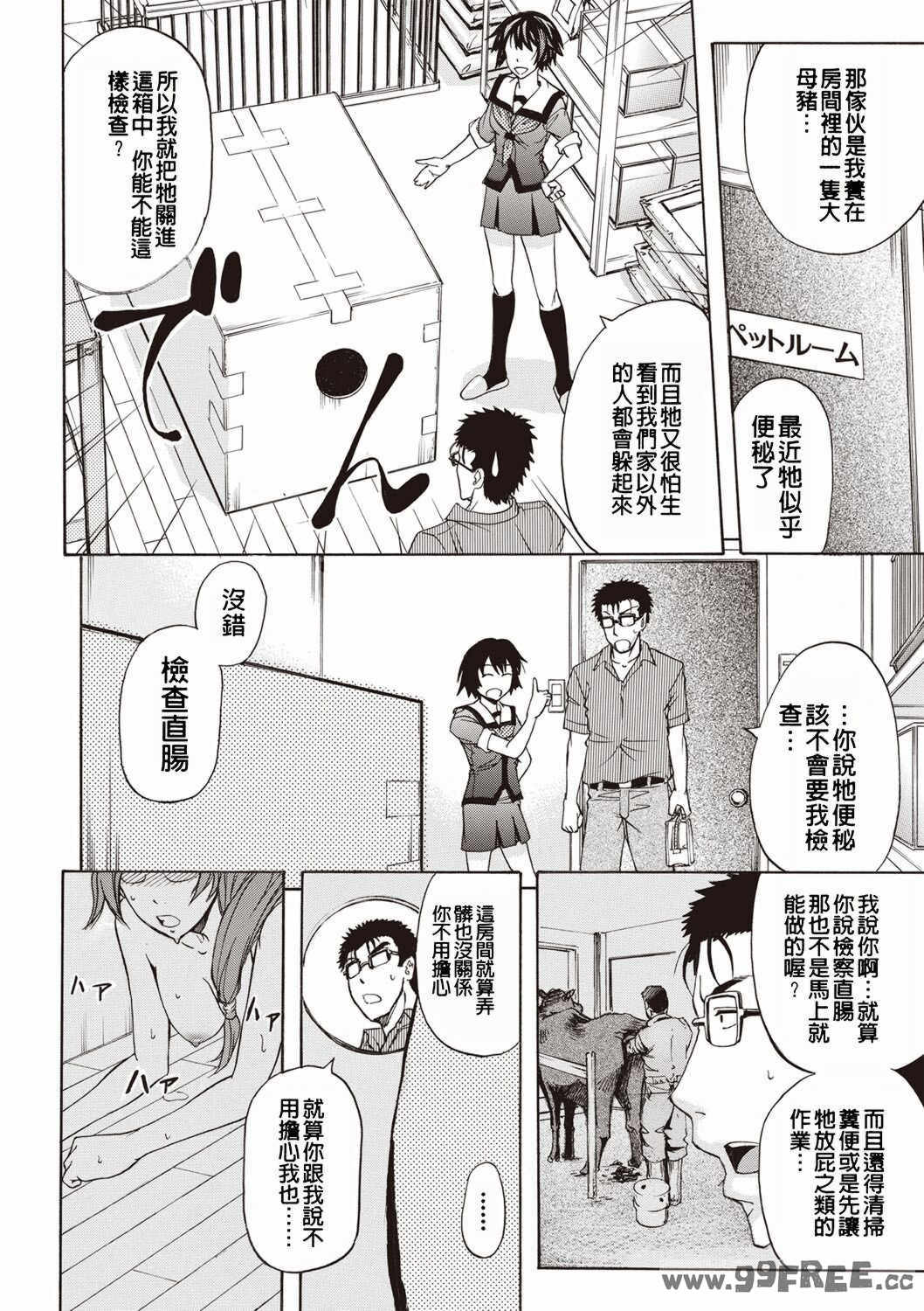 [菊一もんじ] 牝妻スカ天国