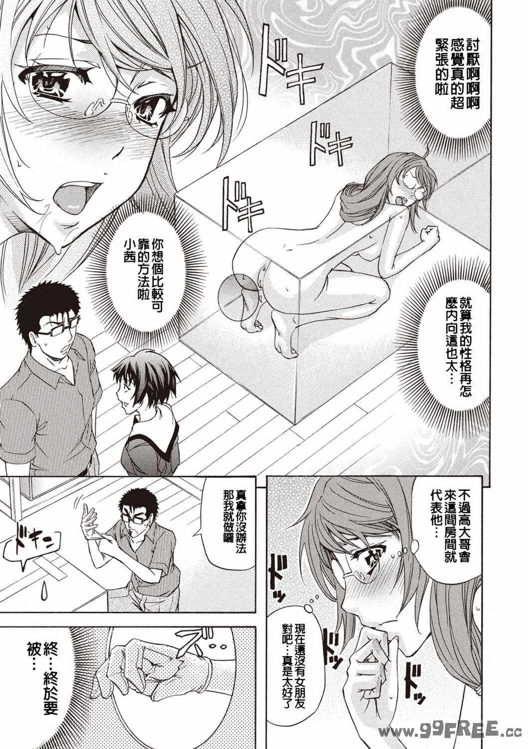 [菊一もんじ] 牝妻スカ天国