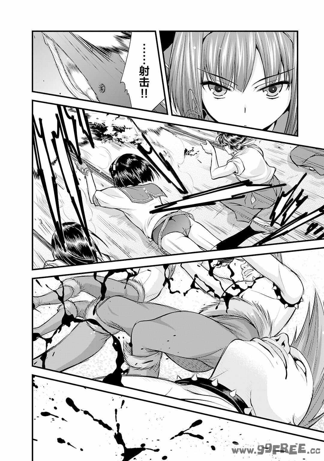 [鳴瀬ひろふみ] 戦国ランス 卷之五